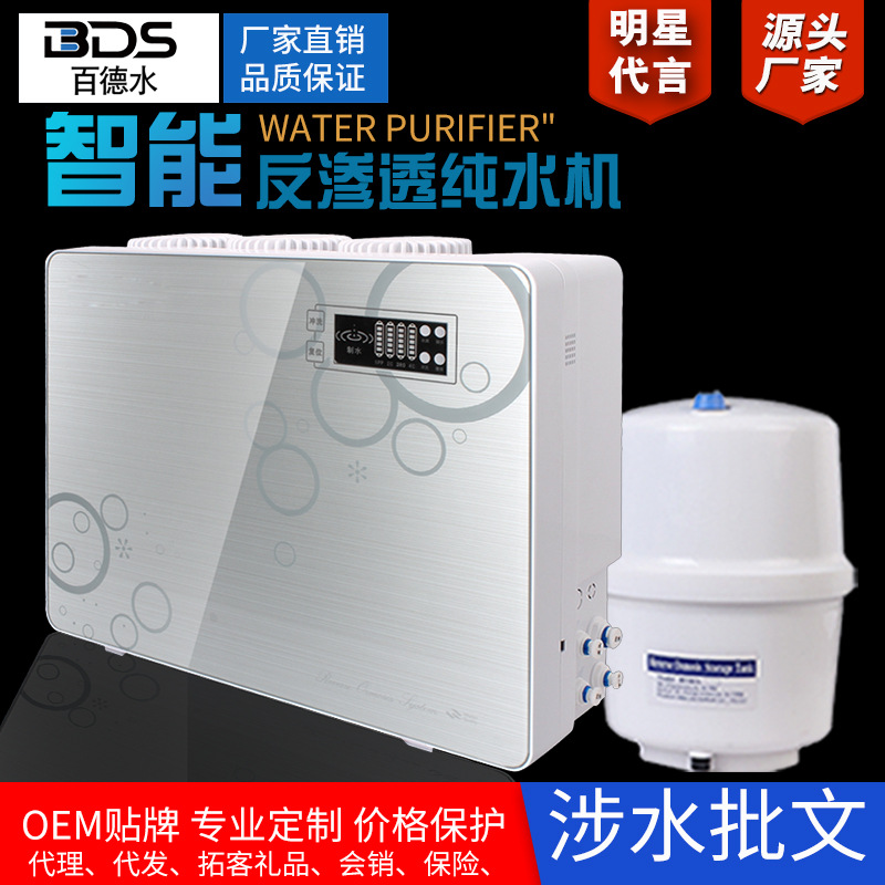 역삼투 직접 음주 가정용 정수기 주방 박스 터치 스크린 정수기 정수 필터 정수기 도매