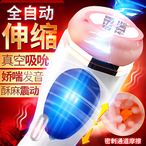 Wanle King Kong aircraft cup fully automatic retractable pronunciation aircraft cup male masturbation device adult sex toys wholesale