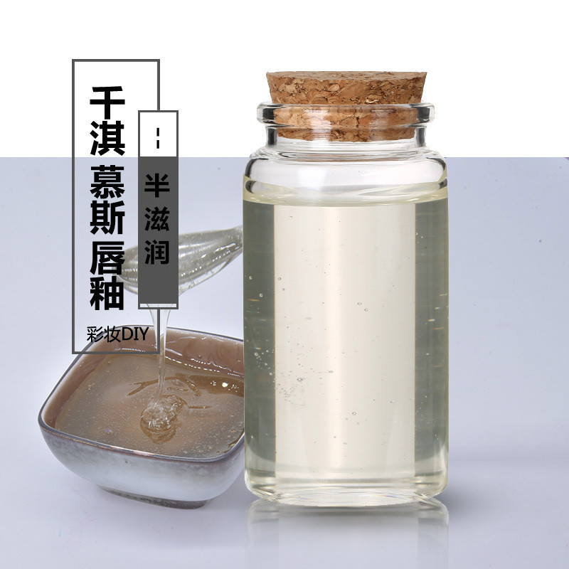 千泣慕斯半滋潤唇彩唇釉基底油 彩妝DIY唇釉原料唇釉制作材料100g