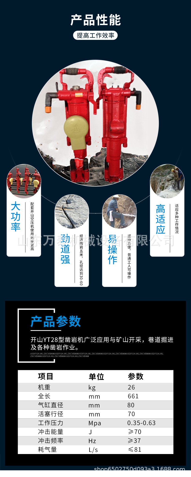 凿岩机_03.jpg