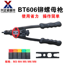 铆螺母枪BT606 手动拉铆枪双把手拉姆抢铆螺母工具拉锚拉铆枪厂家