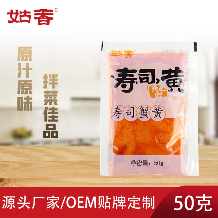 Guxiang sushi yellow 50g Restaurant Bagged precooked and ready to be eaten Seafood sauce Crab Sauce Day material Sushi Baking ingredients