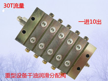 优质30T单线分配器JPQ2递进式分配器1分10路润滑点重型工业专用