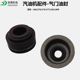 汽油發電機水泵微耕機配件零部件168/170/188/190F進排氣門油封堵