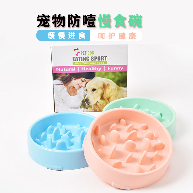 Explosive money Dog bowl Dog bowl pet Food bowl Upset Puzzle slow Lick Medium-sized Plastic products
