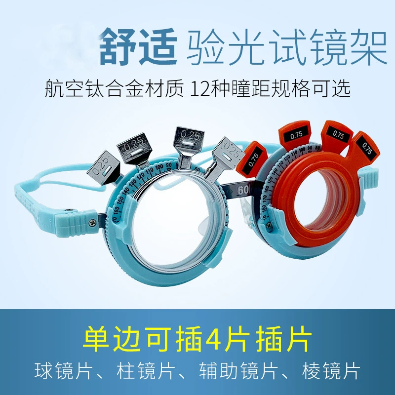 Оправа для проверки оптометрии глаз Оправа для оптометрии 27 г Очки Оптометрия Новая 4-х Подключаемая тестовая оправа Легкая и удобная