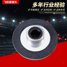 批发车床刹车片 电磁离合器摩擦片 轴承座电磁离合器摩擦片