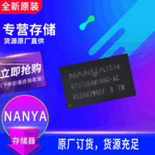 适用南亚/NANYA NT6AN256T32AC-J1J LPDDR4 8Gb平板电脑汽车5G