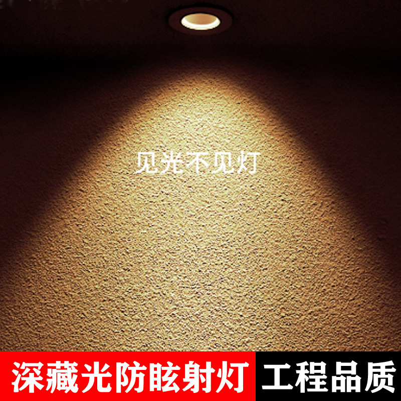 Glare Spotlight Embedded system led Down lamp cob hotel Background wall a living room household Wall lamp Ceiling