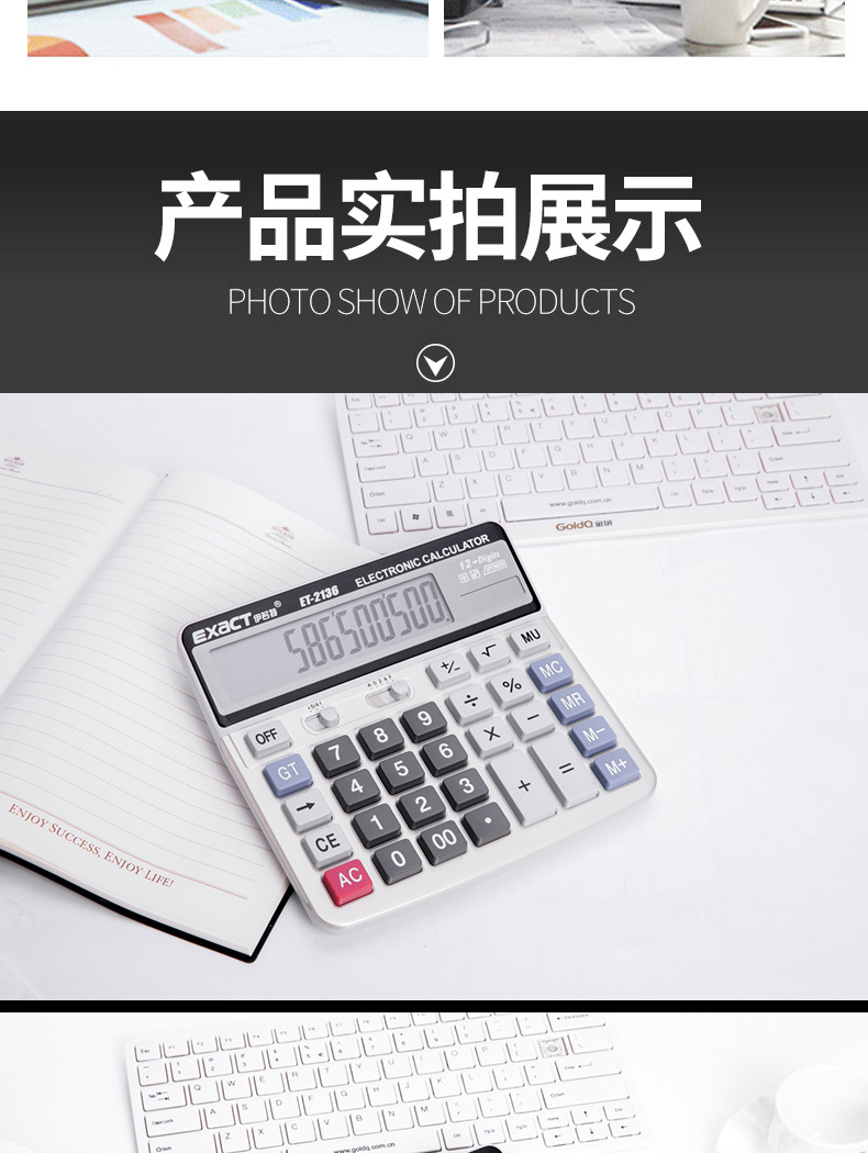 工厂品牌伊若特计算器太阳能 高键办公用品直销计算机定制logo详情12