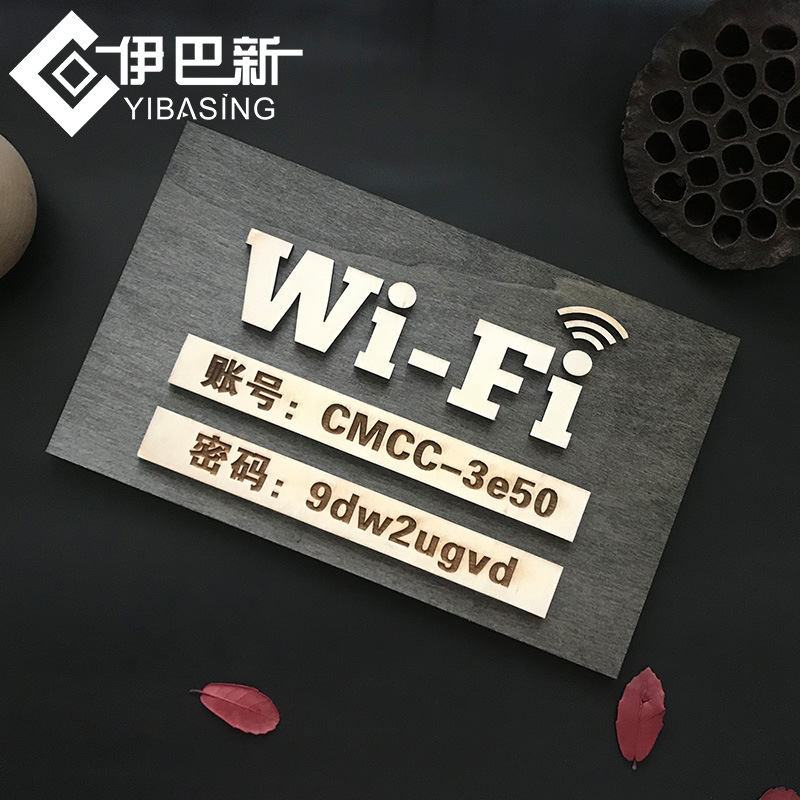 餐厅无线上网提示牌指示牌宾馆免费wifi标识牌餐饮无线网络标志牌