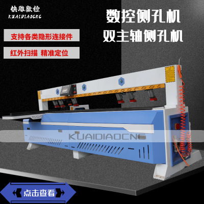 济南厂家激光侧孔机 双主轴数控侧孔机 支持三合一和拉米诺隐形件|ru