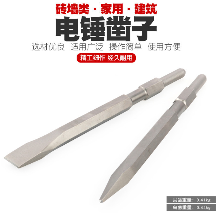 电锤冲击钻头圆柄尖扁凿子镐钎电镐头铲子混泥土开槽穿墙钻冲凿