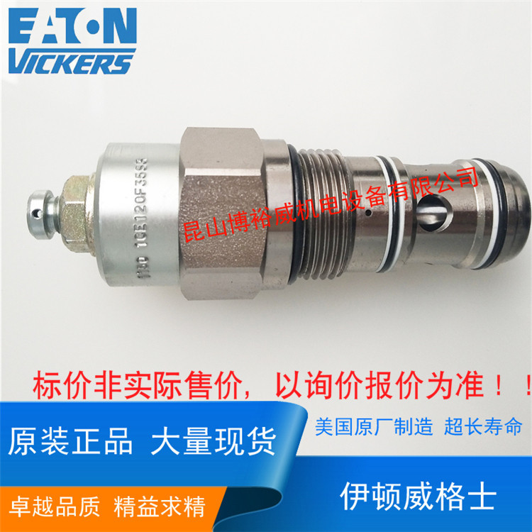 进口伊顿vickers插装阀 1CE120F35S3 1CE120F35S3