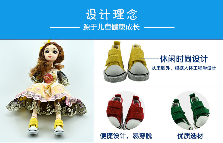 5 minutes bjd JP
