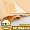 三和志纺织厚度可定制海绵复合布 双面T布涤纶佳积布贴合泡棉材料|ms