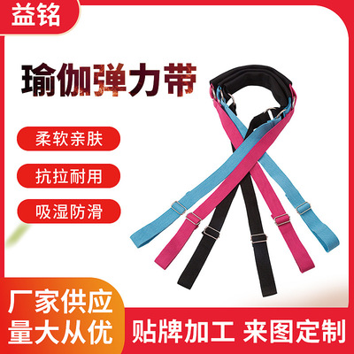 厂家直销瑜伽弹力带舞蹈伸展带简劈叉拉筋带一字马辅助瑜伽绳|ms