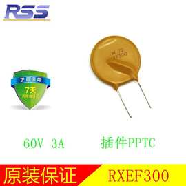 Tyco|RXEF300 60V  3A 插件自恢复保险丝 PPTC热敏电阻