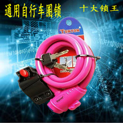 Universal Brand Bicycle Lock Anti-Theft Lock Mountain Bike Single-Speed Bike Spring Lock E-bike Electric Bike Lock Ring