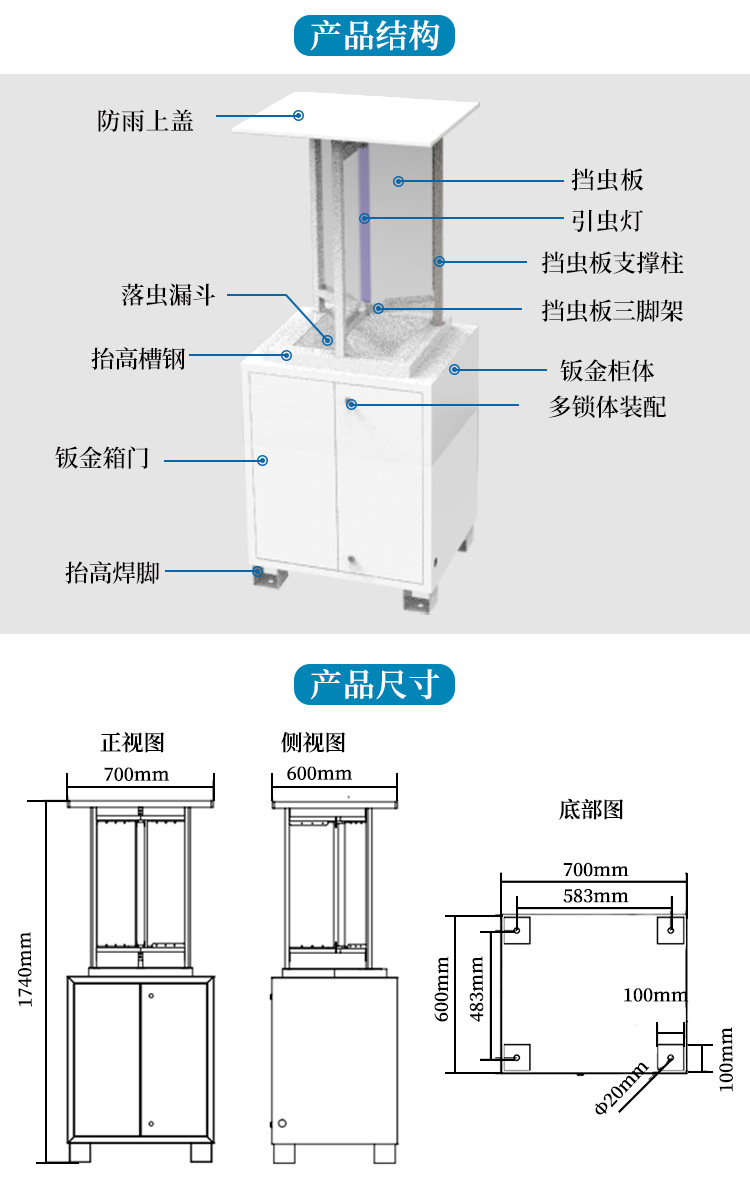 虫情监测_11.jpg