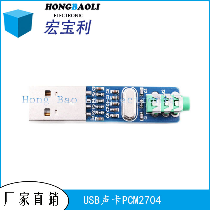 mini USB DAC迷你usb dac解码器PCM2704USB声卡模拟DAC解码板