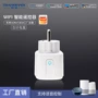 检测wifi定制控制插座
