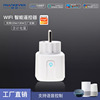 厂家直销欧规wifi智能插座 语音控制带电量检测 16A涂鸦智能插座|ms