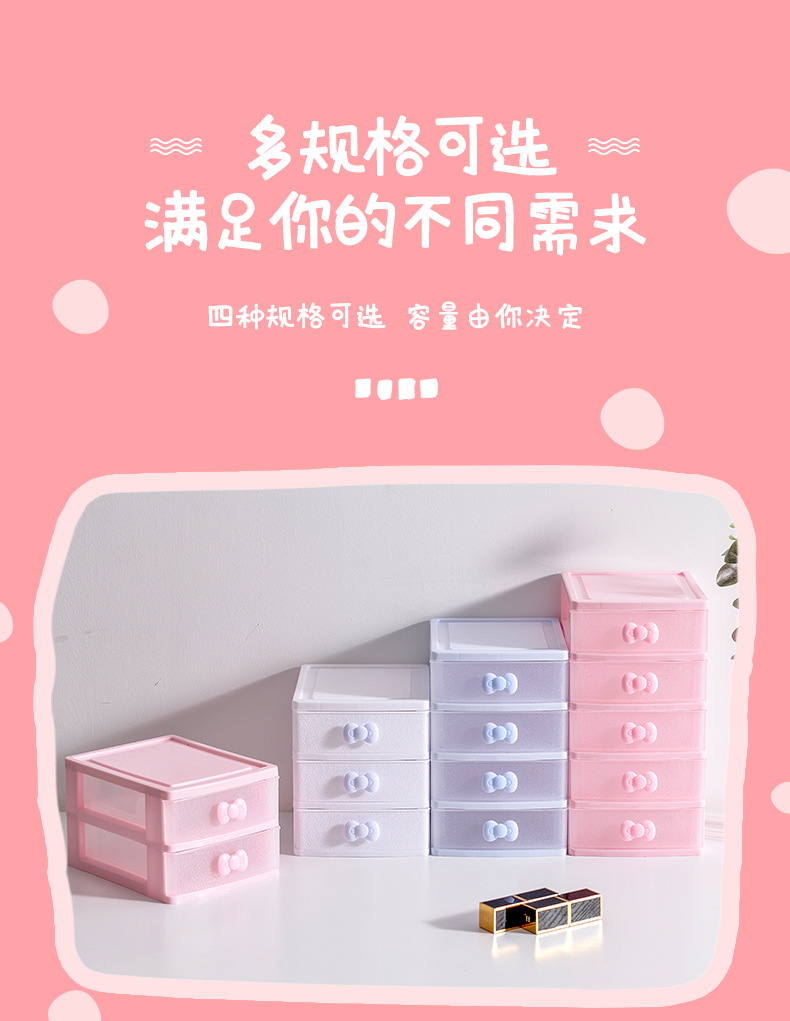 多层抽屉式收纳盒