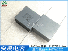 厦门法拉440VAC225 抗干扰 X2 Y2金属膜 聚丙烯薄膜 聚酯安规电容