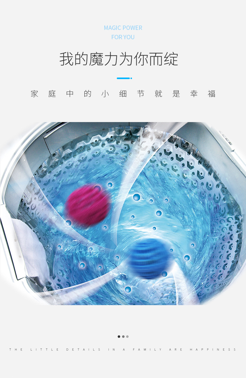 洗衣球-详情页_04.jpg