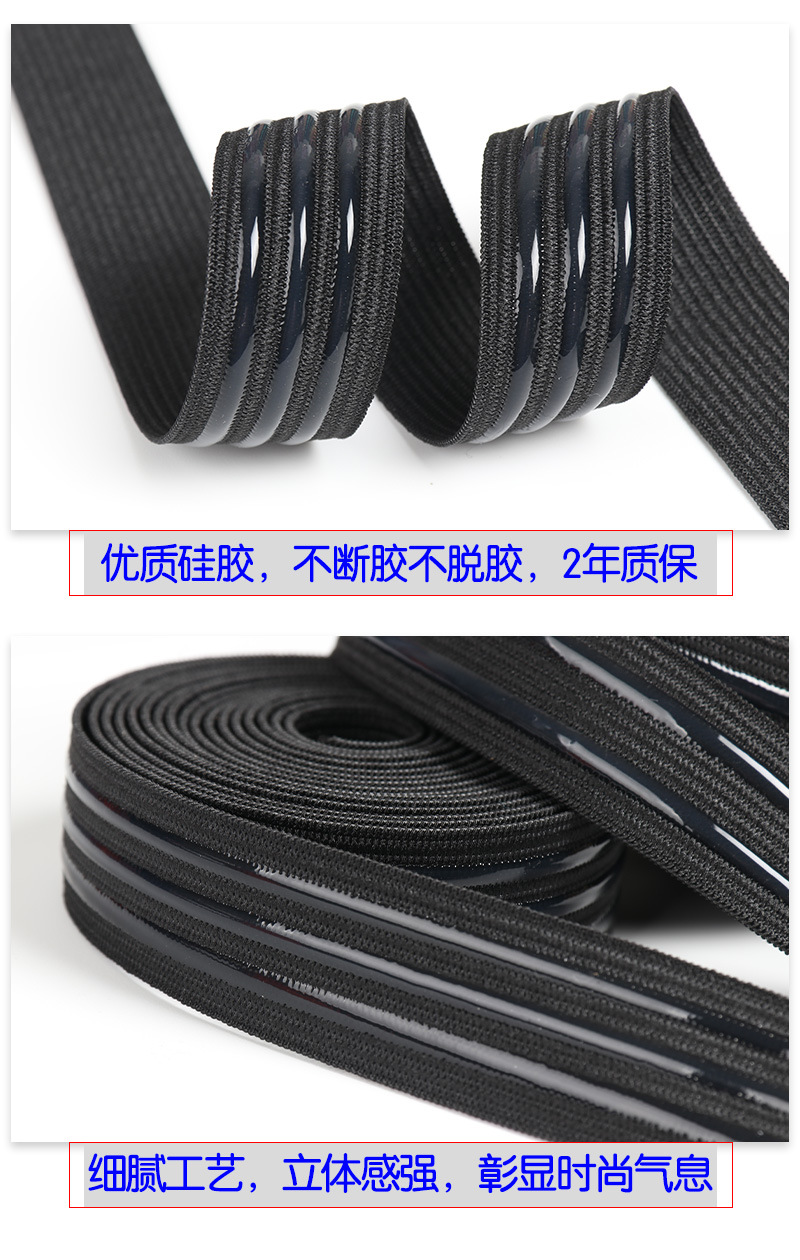 防滑松紧带详情页_10.jpg