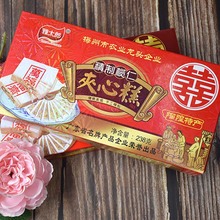 廠家供銷 廣東雅太郎特產 238g精制欖仁夾心糕傳統茶點雲片糕