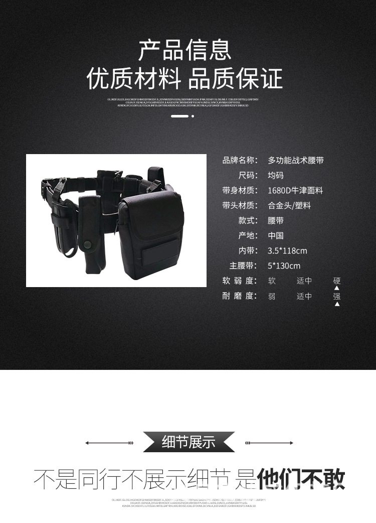 战术腰带_10