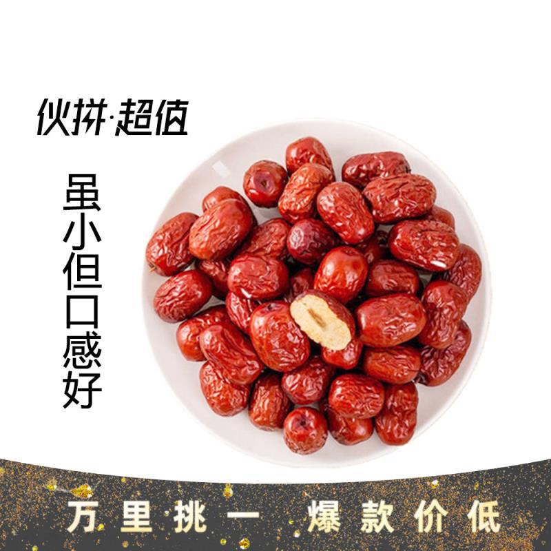 Grab Xinjiang jujube 9.8 element Xinjiang Ruoqiang jujube Red Zaohe Porridge Soup