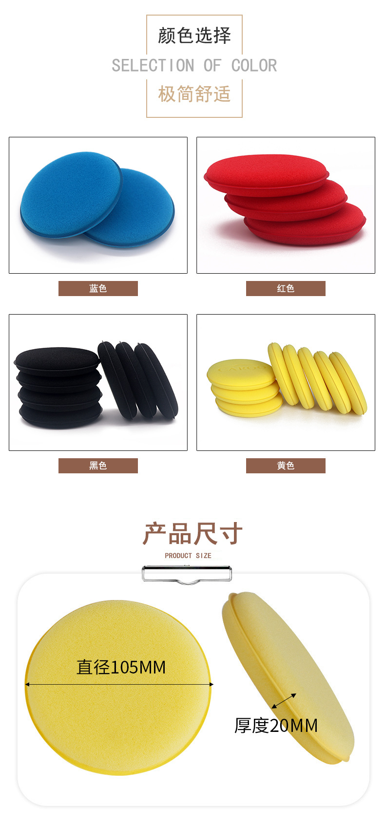 圆饼压边海绵_02