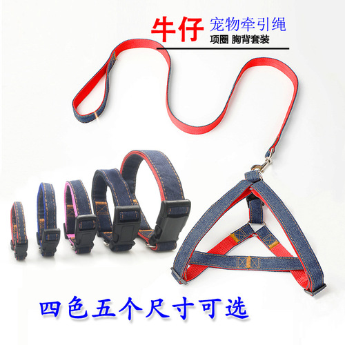 Factory direct sales of new traction rope pet supplies Wear-resistant denim sewn cloth pet traction rope for small and medium-sized dogs