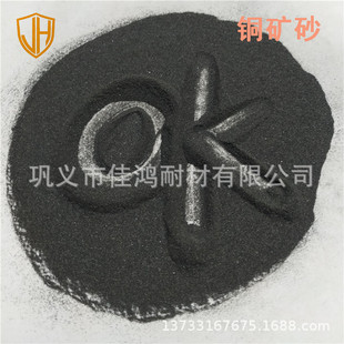 1-2/2-4mm Copper Ore Sand Abrasive Tempered Glass for Sand Blasting Consumable Copper Ore Sand