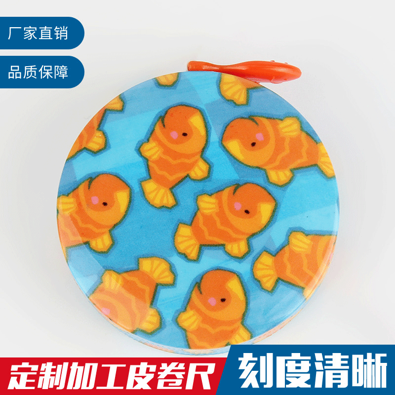 厂家供应PVC卷尺 可定制多种图案ABS皮尺 活动展会礼品卷尺