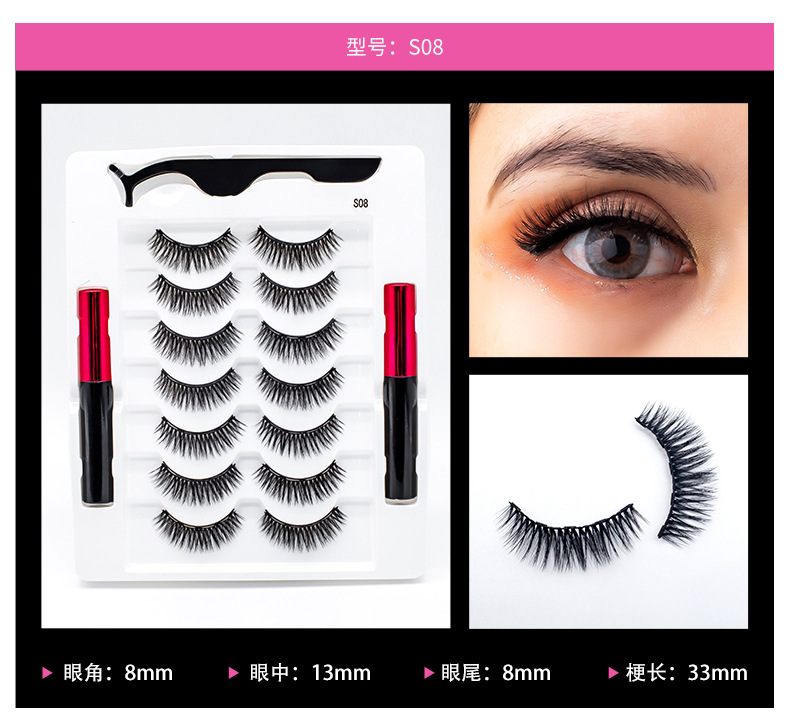 7对装双眼线液_09