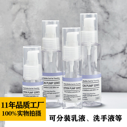 100ml lotion bottle pet transparent press plastic bottle cosmetics refill bottle hand sanitizer shampoo empty bottle