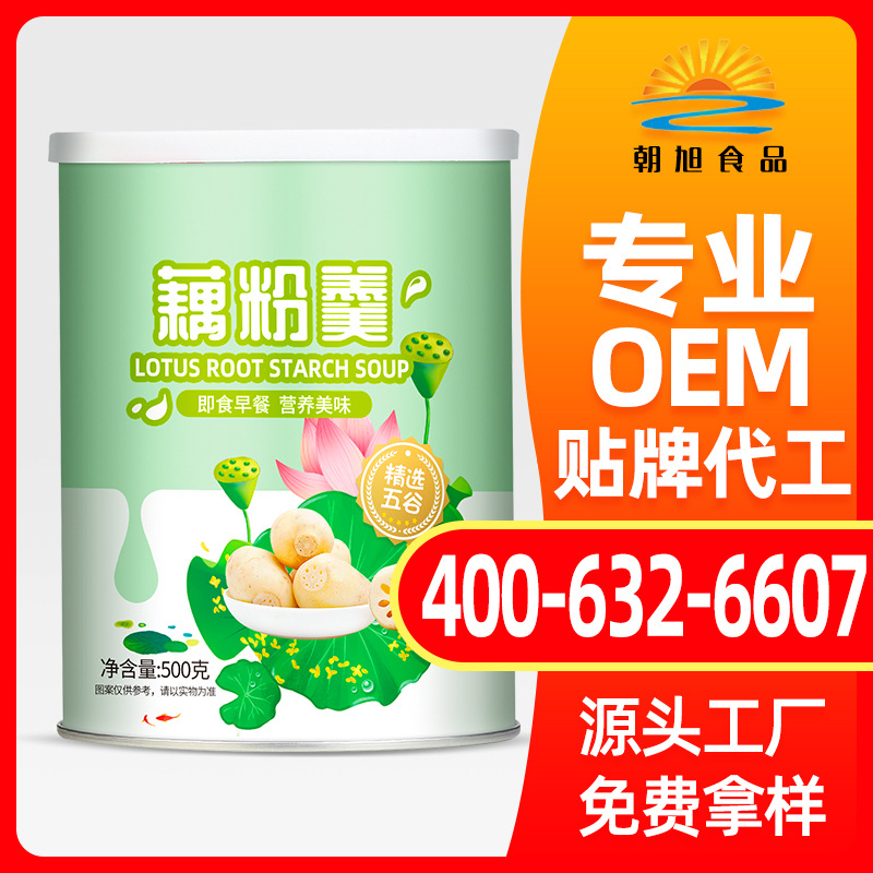 藕粉羹坚果藕粉贴牌代工即食冲饮早餐代餐五谷粉OEM贴牌代加工