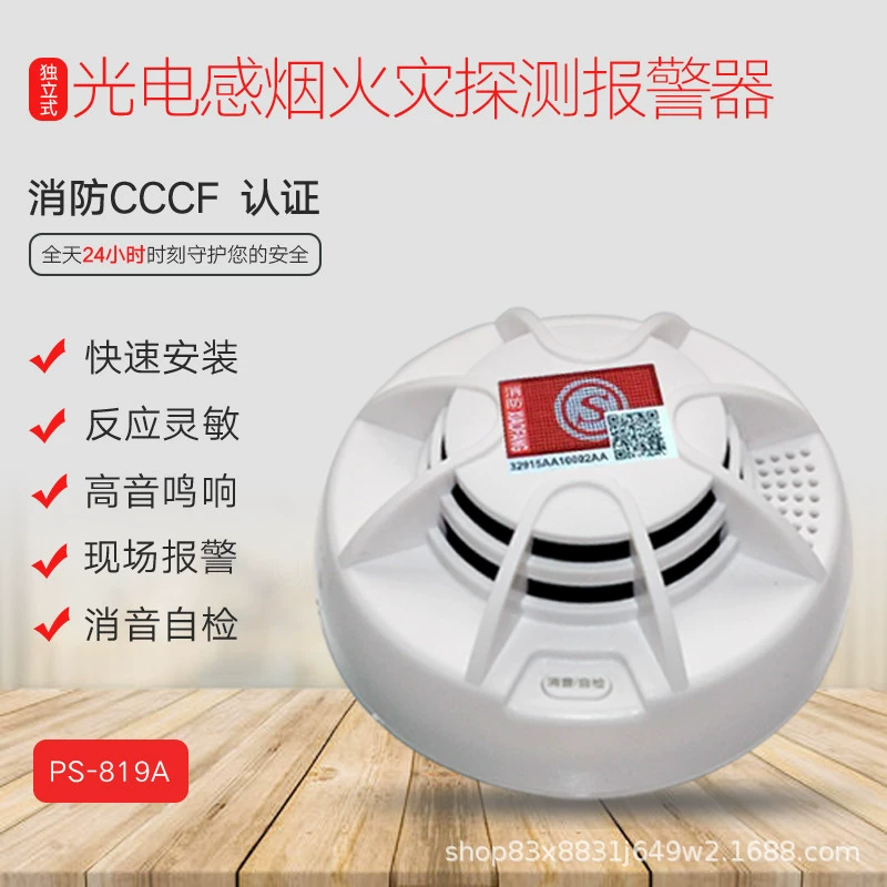 CCCF433Mhz детектор дыма пожарная сигнализация пожарная сертификация беспроводной датчик дыма