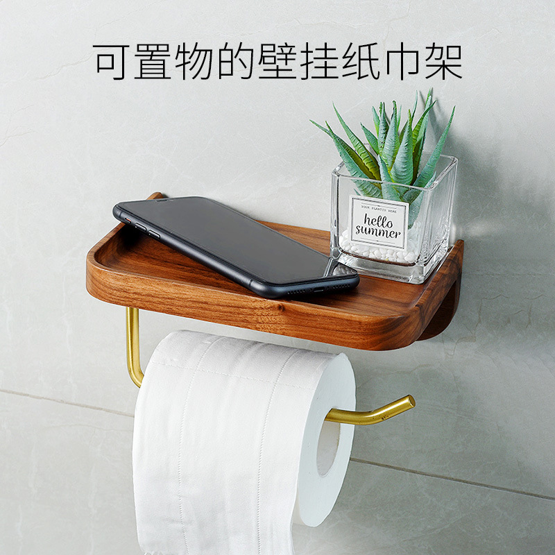新品北欧实木黄铜纸巾架卫生间免打孔厕所卷纸卫生纸放手机置物架|ms