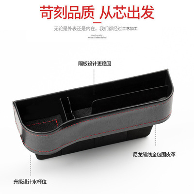 customized automobile chair Caught storage box multi-function chair Crevice Storage box vehicle Supplies storage box Cross border