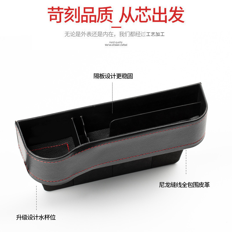 customized automobile chair Caught storage box multi-function chair Crevice Storage box vehicle Supplies storage box Cross border