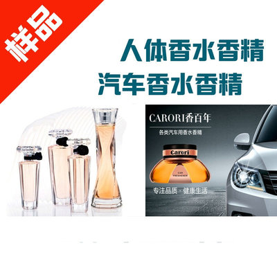 Perfume Essence sample Car essence human body Perfume Essence Brand perfume Essence High concentrations