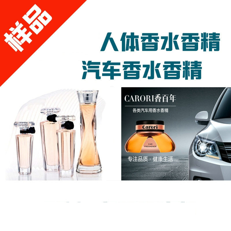 Perfume Essence sample Car essence human body Perfume Essence Brand perfume Essence High concentrations