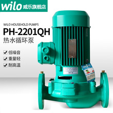 德国Wilo威乐水泵PH-2201QH地暖锅炉热水循环泵太阳能管道增压泵