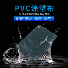 PVC涂塑布加厚耐磨防水刀刮布 防水帆布户外阻燃PVC涂层篷布油布