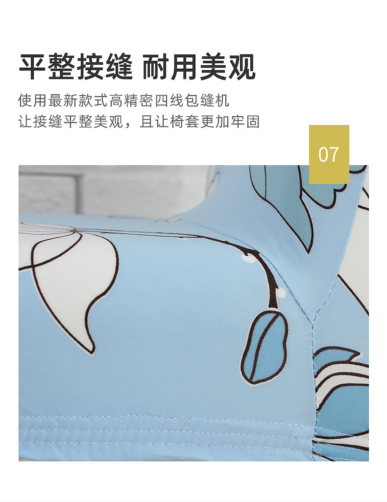 印花半包椅套【改】_12